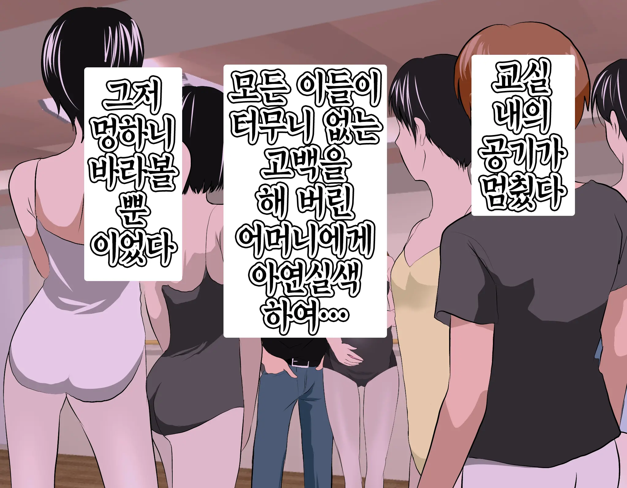 Saimin Leotard Lesson | 최면 레오타드 레슨